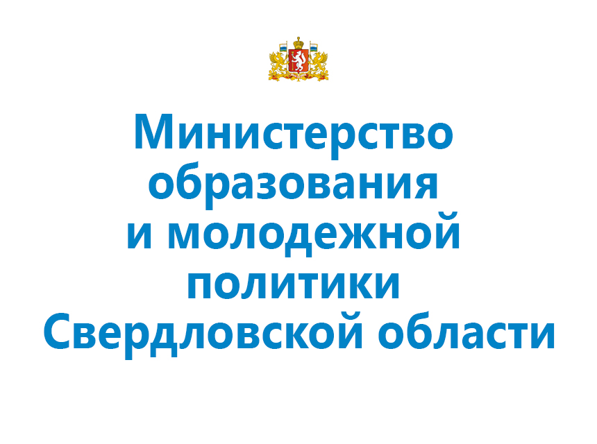 minobraz.egov66.ru