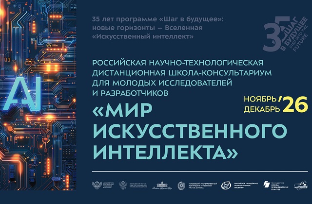 35 лет Шаг в будущее