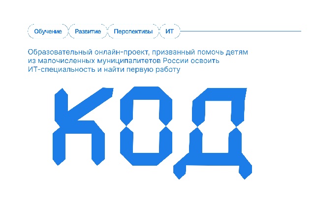 Онлайн-проект Код